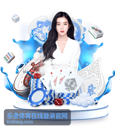 乐鱼体育电竞赛事